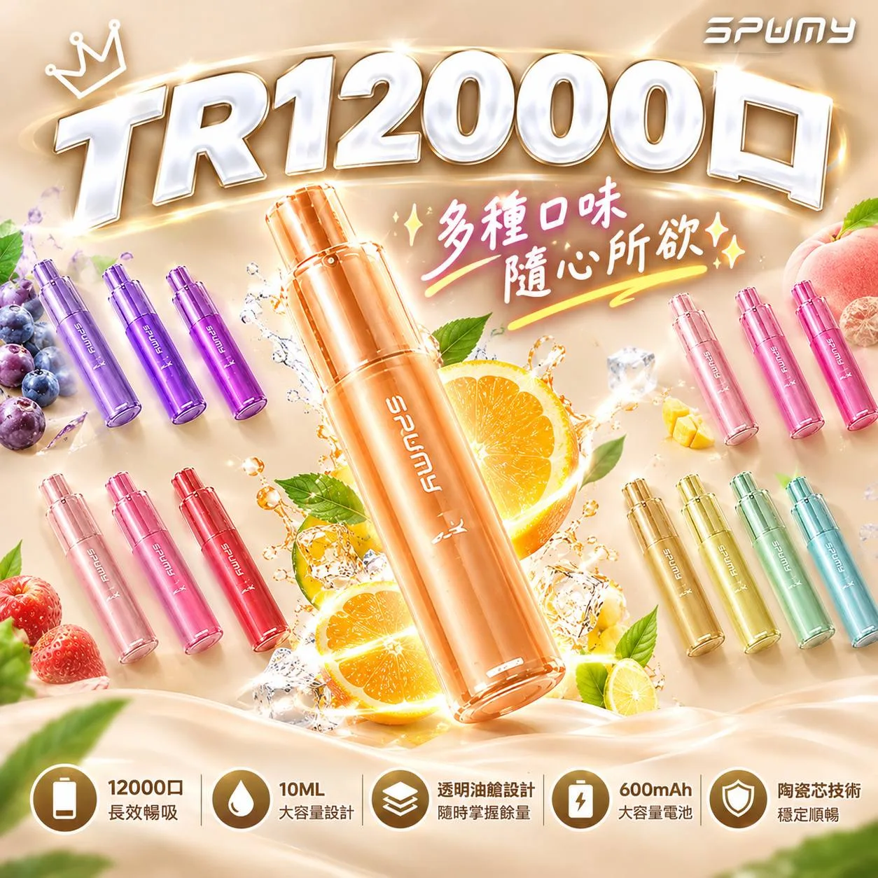 TR一次性拋棄式12000口