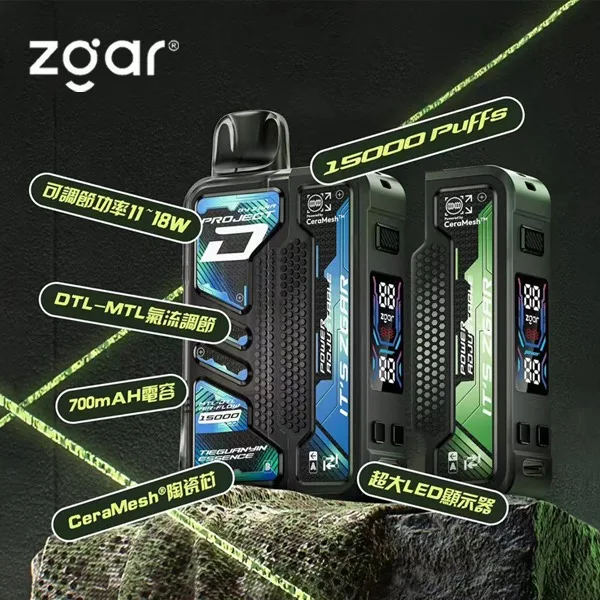 ZGAR冰熊卡帶特規15000口🥚(11w~18w可調⚡️)